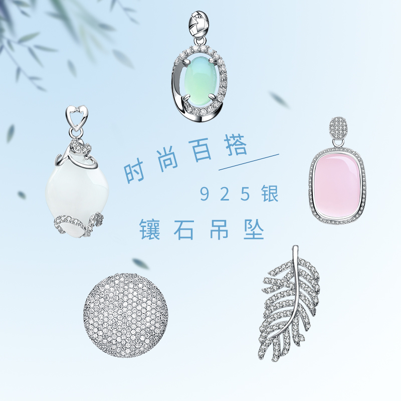 丰泽西女士925银小众锆石吊坠