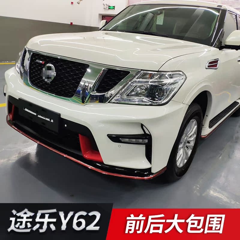 途乐包围 途乐NISMO大包围 Y62改装 途乐前杠 途乐后杠 中网 踏板在类目 汽车/用品/配件/改装, 汽车零配件, 汽车包围中 - 来自Buy2taobao.com提供专业的淘宝代购服务