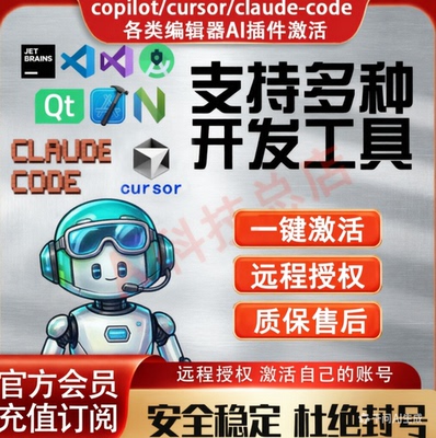 微软GitHub Copilot充值 提供永久邮箱账密（可自行改密.可续费)