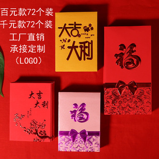 2025蛇红包袋新年压岁喜庆结婚祝寿通用小红封壳个性福字利士封包