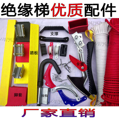 绝缘升降多功能活动防滑脚套梯子