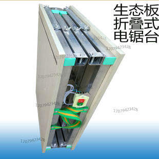 折叠锯台木工多功能便携式升降装修推台锯倒装组合简易工作台促销