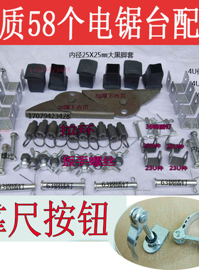 装修折叠马凳配件 便携式脚手架配件 拉杆 多功能木工电锯台配件