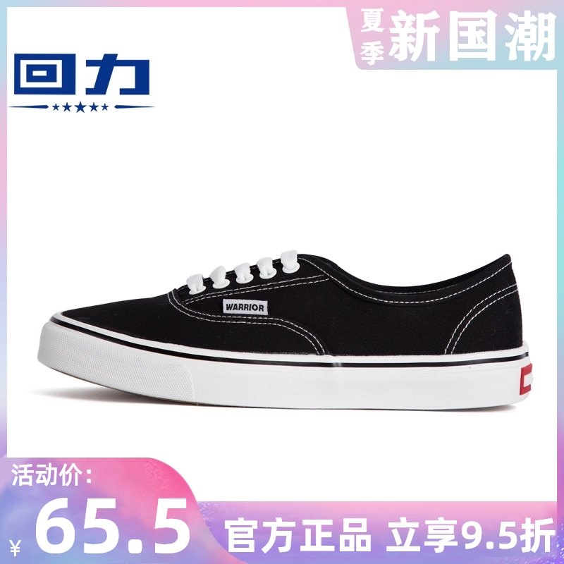 回力鞋男帆布鞋男春季韩版运动学生鞋情侣款黑色低帮鞋男休闲板鞋在类目 流行男鞋, 帆布鞋中 - 来自Buy2taobao.com提供专业的淘宝代购服务