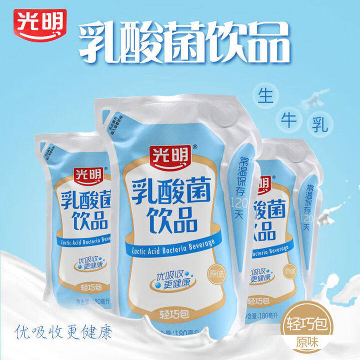 8月份新日期产光明原味乳酸菌饮品180ml轻巧包学生营养早餐酸奶