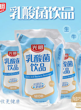 光明原味乳酸菌饮品180ml轻巧包学生营养早餐酸奶1月份生产