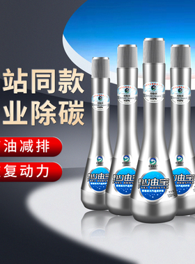 汽油添加剂车除积碳清洗剂正品雷盾海龙燃油宝加油站中国石化有售
