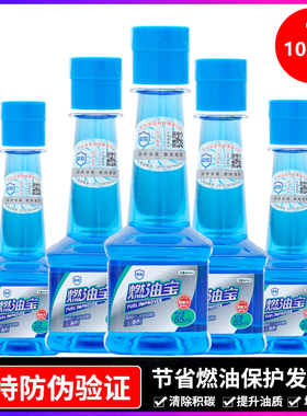 汽油添加剂车除积碳清洗剂正品雷盾海龙燃油宝加油站中国石化有售