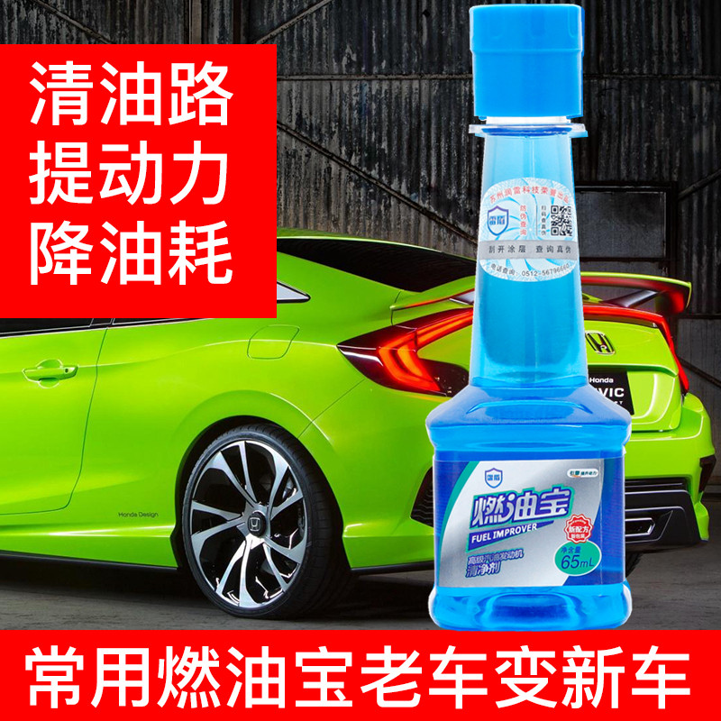 汽油添加剂车除积碳清洗剂正品雷盾海龙燃油宝加油站中国石化有售
