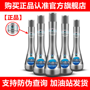 汽油添加剂车除积碳清洗剂正品雷盾海龙燃油宝加油站中国石化有售