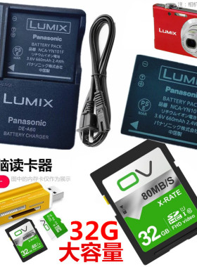 适用 松下DMC-FH8 FH2 FH4 FH5 FH6 FH7GK相机电池+充电器+内存卡