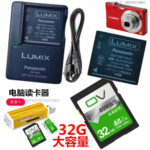 松下相机电池FH8充电器内存卡