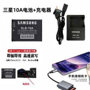 ES55 WB750 相机SLB 10A电池 读卡器 适用三星WB550 充电器 WB700
