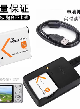 适用索尼DSC-W530 W550 W670 W690 W630照相机电池+充电器+数据线