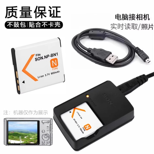 适用索尼DSC-W530 W550 W670 W690 W630照相机电池+充电器+数据线