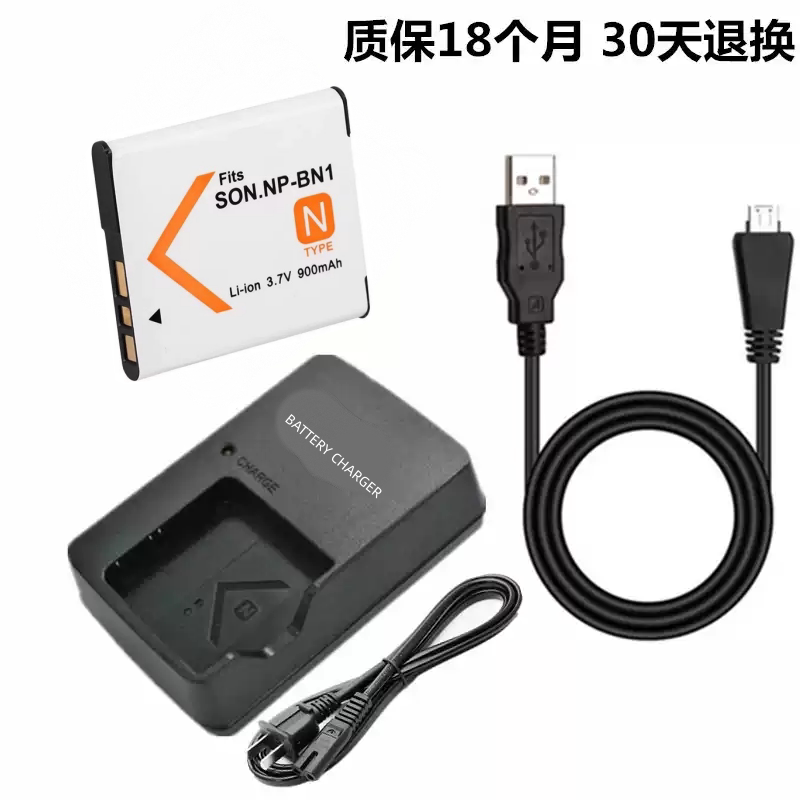 适用 索尼DSCW360 W350 W380 W390 W570照相机电池+充电器+数据线