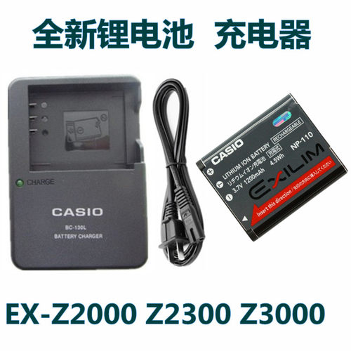 卡西欧相机电池Z3000充电器Z2000