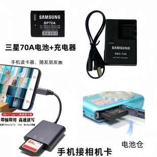 充电器 适用三星MV800 ST700相机BP70A电池 ST100 读卡器 ST6500