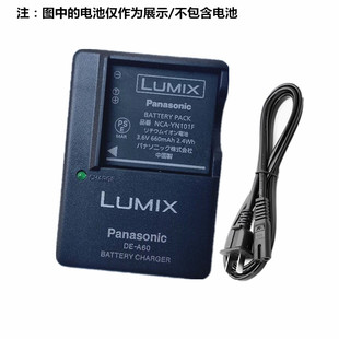 FH5 相机充电器 FH1 FH8GK数码 FH7 FH6 FH4 FH3 FH2 松下DMC 适用