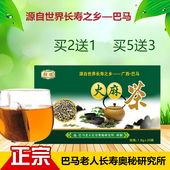 桂璟火麻茶火麻仁决明子袋泡茶1.8gX20袋广西巴马 2送1;5送3