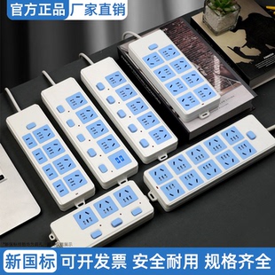 不带线家用工程弱电箱带开关插座无线多功能多孔插线板多媒体插排