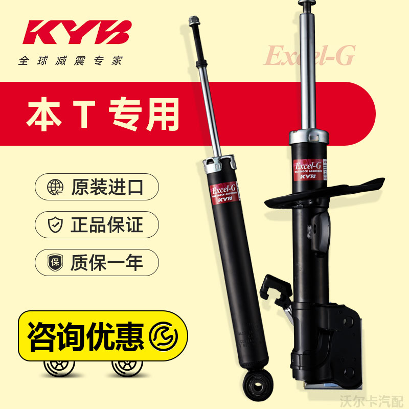 日本KYB减震器适用CR-V奥德赛飞度GK5锋范七八代雅阁思域前后避震