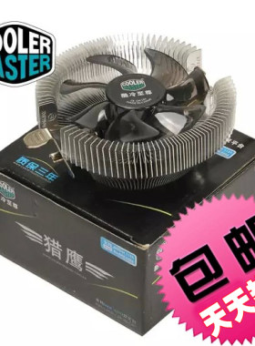 多平台cpu散热器1150 1151 1155 1156 1700台式机i3i5cpu风扇1200