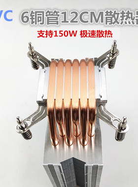 AVC6铜管12cmCPU散热器1151/1200/1700i5i7AM4台式机X99X79风扇