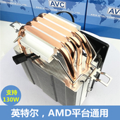 1700 AVC4铜管CPU散热器1150 1151 2011静音i3i5i7x79x99CPU风扇