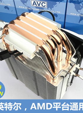 AVC4铜管CPU散热器1150 1151 1700 2011静音i3i5i7x79x99CPU风扇