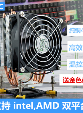 AVC 4铜管1155 1700 2011CPU散热器i3i5X79X99双路服务器静音风扇