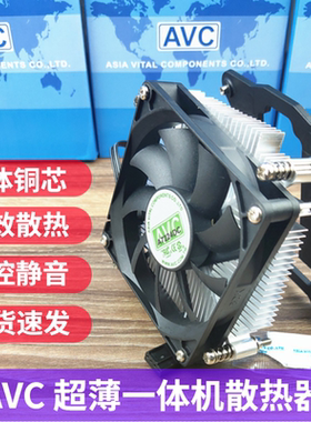 AVC铜芯超薄cpu1150i31151风扇Intel1200一体机itxhTPC1700散热器