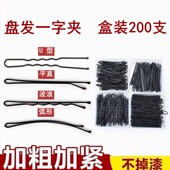 黑色一字夹发夹韩国成人波浪夹小黑卡子头饰钢夹少女边夹发卡发饰