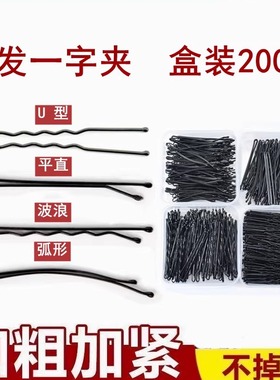 黑色一字夹发夹韩国成人波浪夹小黑卡子头饰钢夹少女边夹发卡发饰