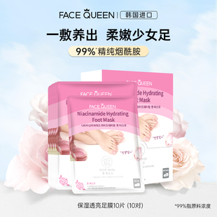 FaceQueen足膜滋润透亮嫩脚膜套女脚后跟干裂护足部保养护理正品