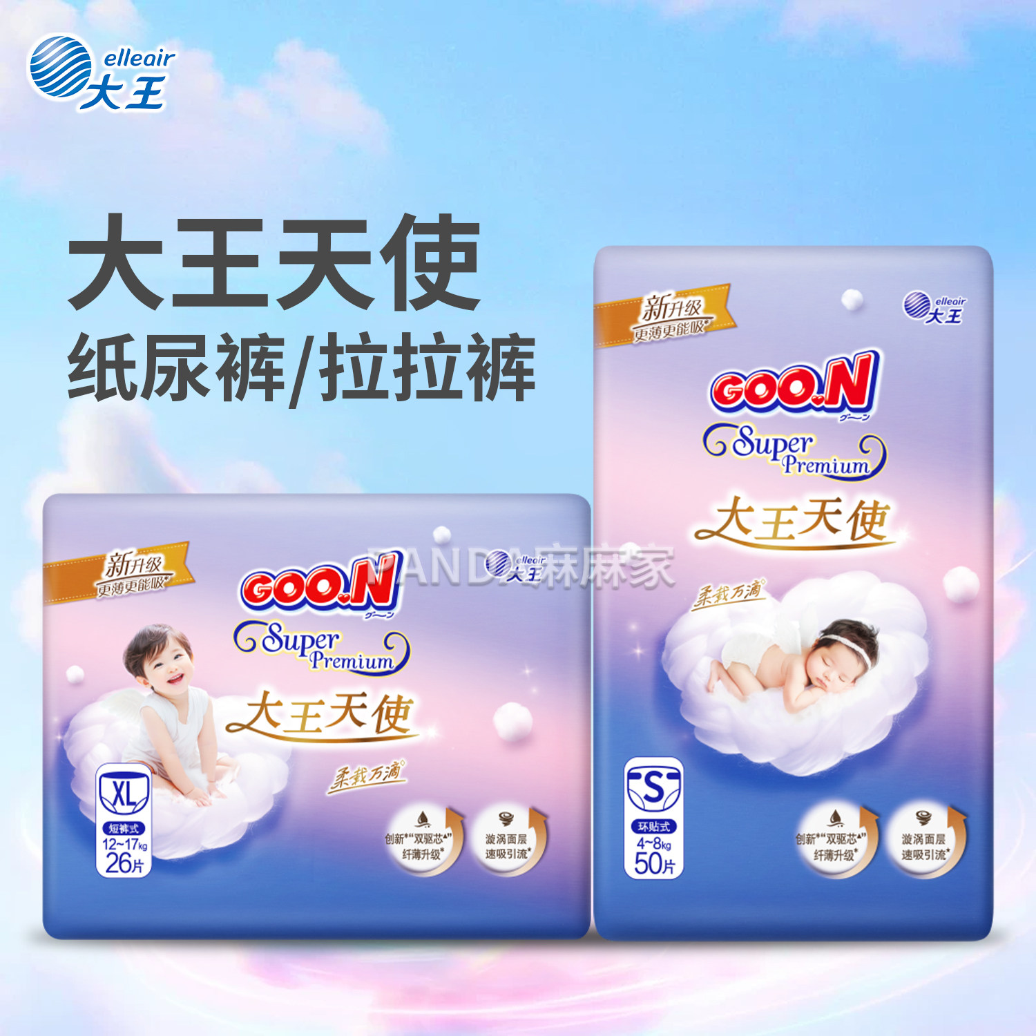 大王天使拉拉裤纸尿裤柔软透气图片