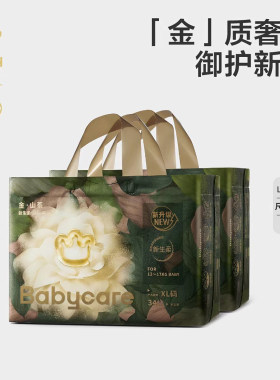 【2包】babycare金山茶轻柔纸尿裤尿不湿花苞裤婴儿宝宝拉拉裤BBC