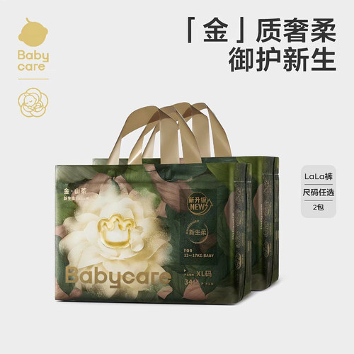 【2包】babycare金山茶轻柔纸尿裤尿不湿花苞裤婴儿宝宝拉拉裤BBC