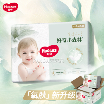 【2包】好奇心钻小森林纸尿裤NSML拉拉裤XLXXL超薄透气婴儿尿不湿