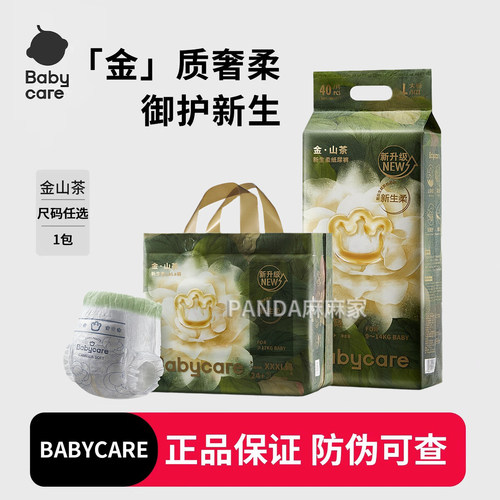 babycare金山茶轻柔纸尿裤尿不湿花苞裤婴儿宝宝拉拉裤BBC薄透气