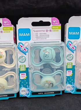 MAM美安萌supreme夜用安抚奶嘴安睡柔软初生新生宝宝断奶0-16月+