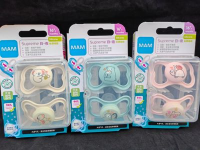 MAM美安萌supreme夜用安抚奶嘴安睡柔软初生新生宝宝断奶0-16月+