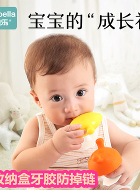 mombella妈贝乐小蘑菇牙胶婴儿磨牙棒宝宝咬胶玩具硅胶婴儿可水煮