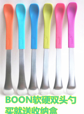 美国Boon软硬两头勺子双头勺婴儿辅食勺子刮苹果泥果泥刮勺