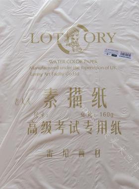 老人头袋装素描纸黄色160g4k一袋20张速写纸速写绘画纸练字纸学生