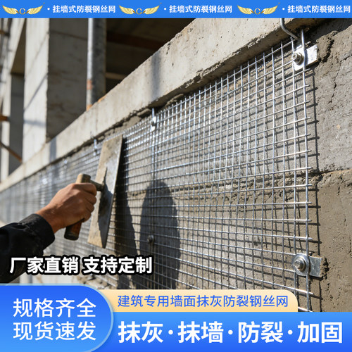 内外墙抹灰防裂钢丝网烟道挂灰网