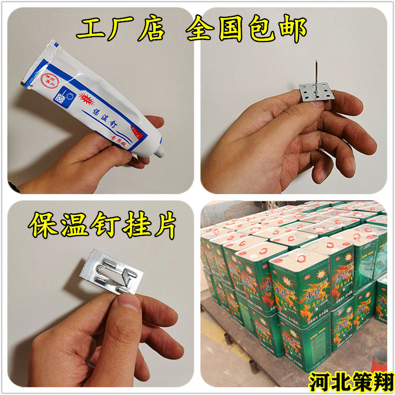 建筑用内外粉墙挂网钉保温钉胶水蚊香座挂片铝制挂钉塑料卡网钉,基础建材,胶水/胶粘剂,淘宝优惠券,粉丝福利购,淘宝优惠卷
