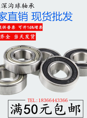 深沟球轴承 6200 6201 6202 6203 6204 6205 6206 ZZ RS 碳钢轴承