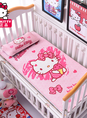正品Kitty婴儿凉席夏季可爱新生儿童床冰丝席幼儿园宝宝午睡席子