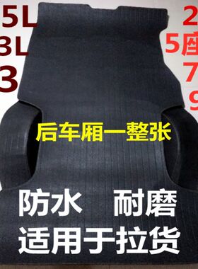 m5脚垫M3东风风行脚垫防水耐磨v3